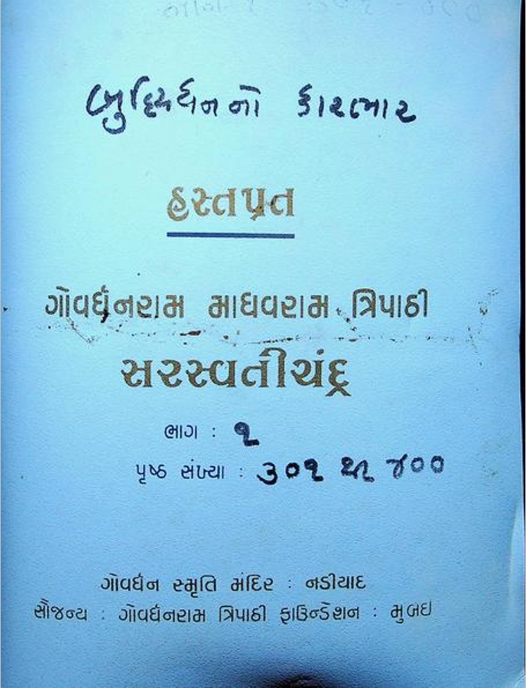 Book 4 Cover